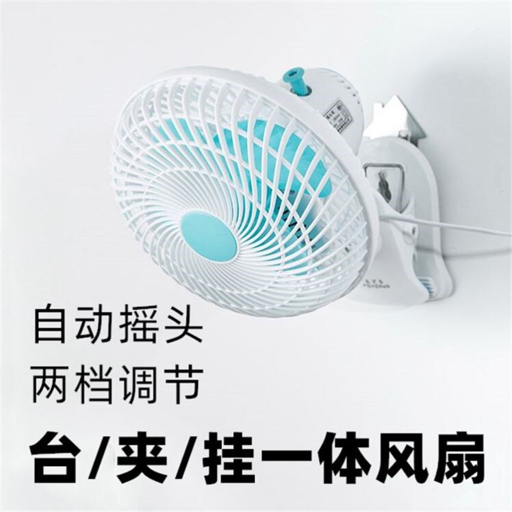 床头风扇夹式插电电风扇夏天宿舍夹子式大号小功率寝室插电款上铺图片