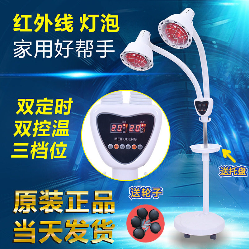 双头红外线理疗灯 家用仪烤电烤灯红光灯泡 远红外线灯红外线灯泡