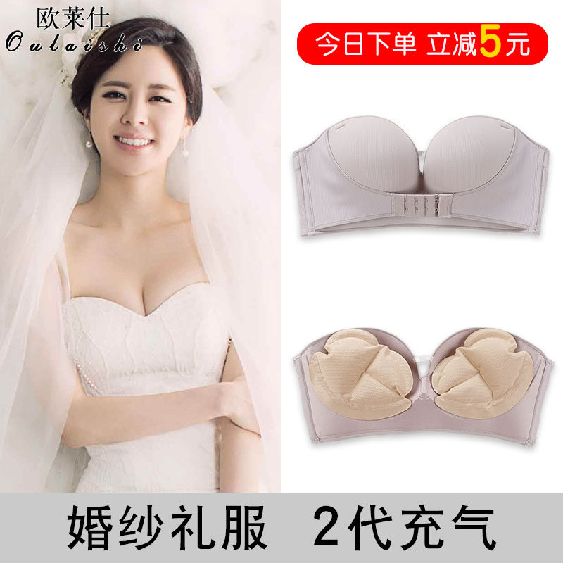 无肩带文胸女小胸聚拢防滑抹胸式美背婚纱照礼服专用隐形充气内衣