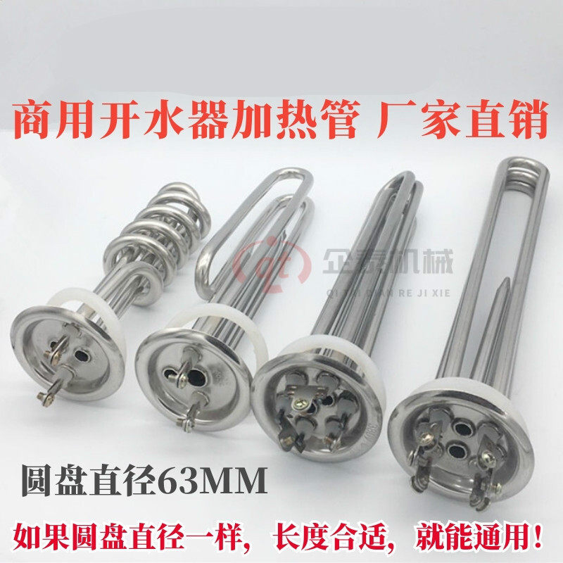 开水器电热管热水器加热管电热水器发热管棒 3000W 6000W 9000W瓦