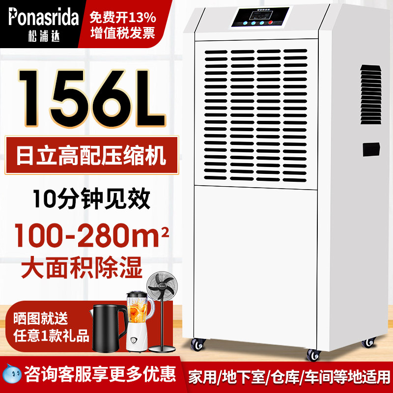 松浦达工业除湿机家用地下室大功率除湿器仓库车间抽湿机面条干燥