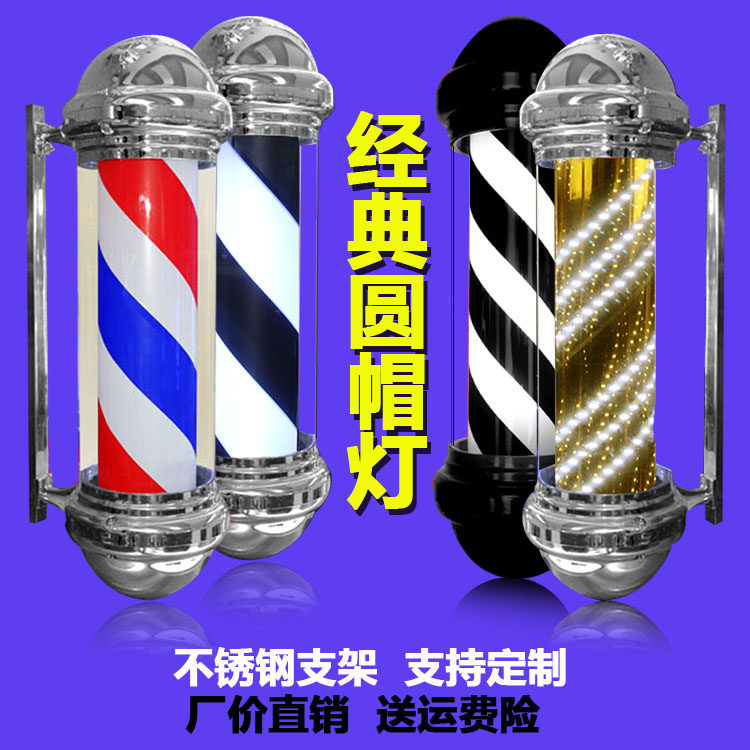 美发转灯外贴LED 理发店发廊专用户外挂壁防水超亮炫彩圆帽灯箱