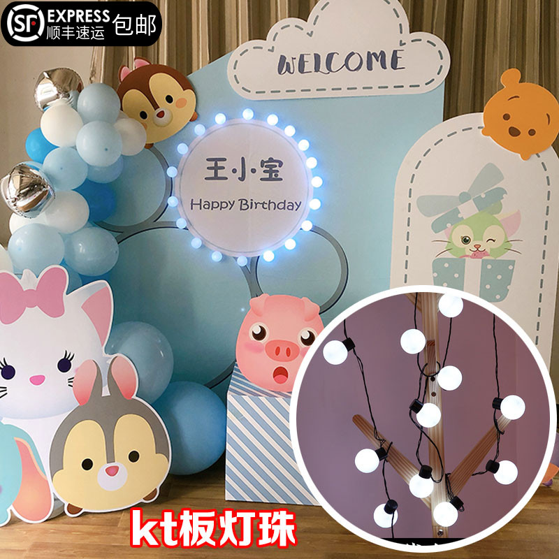 led圆球闪灯生日布置KT板背景板灯珠网红小灯泡婚礼装饰电池灯串