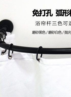 卫生间L形弧形免打孔304不锈钢浴帘杆子卫生间淋浴间可伸缩半圆杆