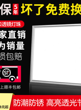 方形30x30集成吊顶灯led 60x60led平板灯 天花铝扣板直发光面板灯