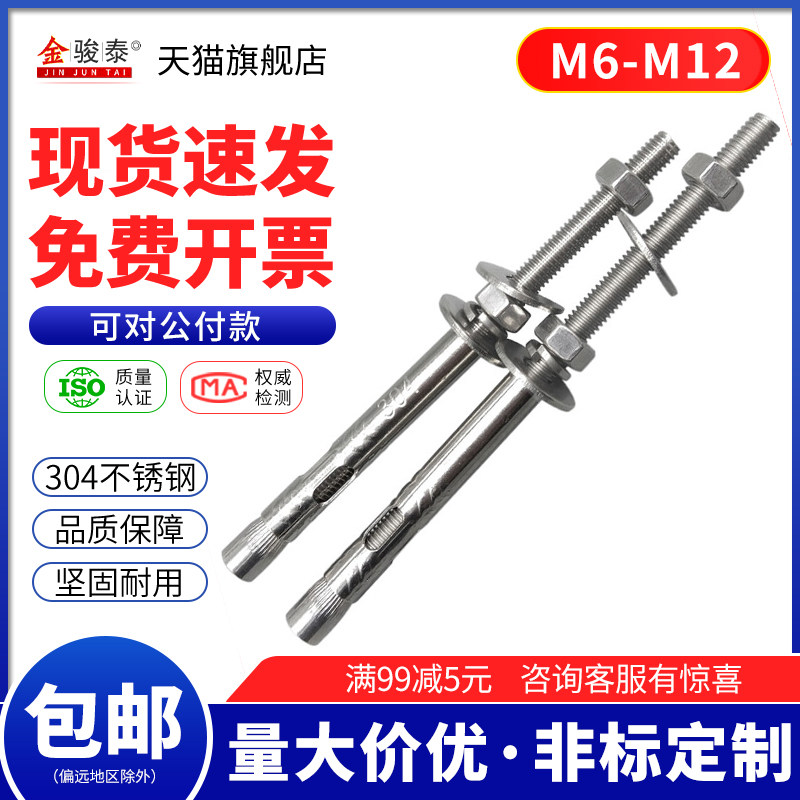 304不锈钢加长膨胀螺栓M6M8M10M12吊顶爆炸锣丝/晾衣架膨胀螺丝杆
