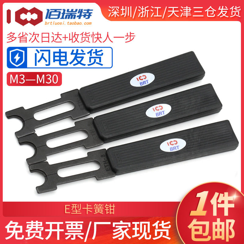 ETH卡簧钳介子叉挡圈钳E形型叉卡簧叉卡环叉E环钳叉插刀E令叉