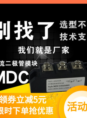 MDC110A1600V整流二级管 大功率 55A90A100A200A变频器整流桥模块