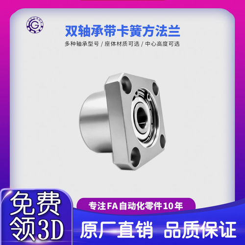 EKH带扣环双轴承型方法兰带座轴承座组件固定座BGSBB BFP11包邮10