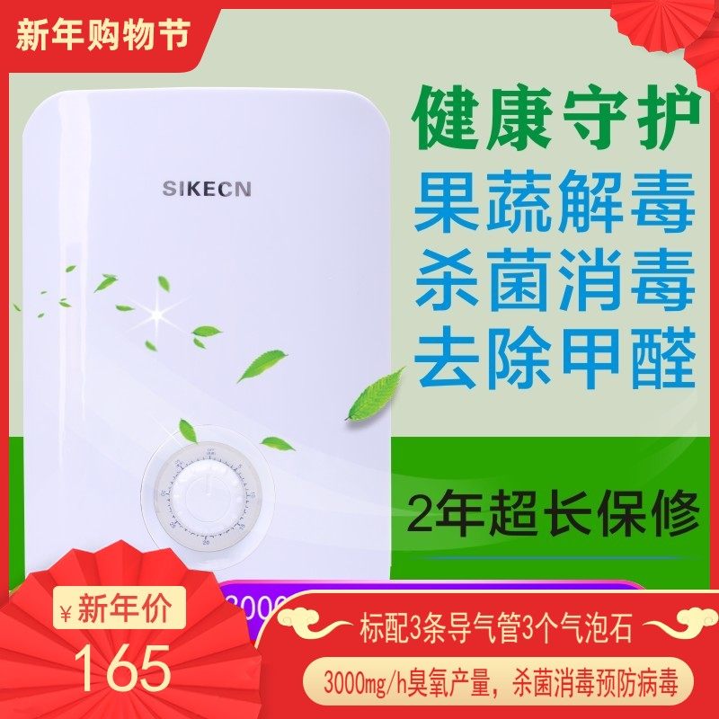 3g多功能活氧机家用臭氧发生器臭氧机出甲醛果蔬解毒机内衣消毒机