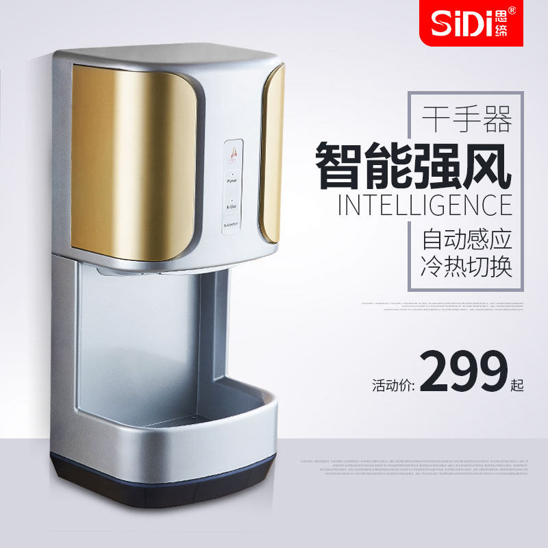 化妆室吹手干手烘手机 烘手器 干手器全自动感应 商用洗手烘干机