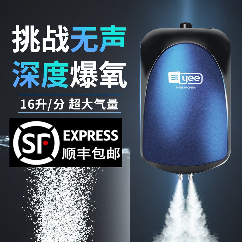 yee氧气泵鱼缸静音增氧泵养鱼增氧机增氧机充氧泵气泵打氧机意牌