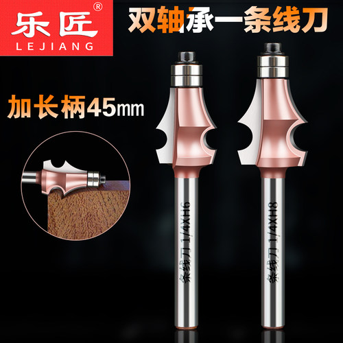乐匠木工刀具加长柄一条线刀修边圆线阳线刀双轴承沙发椅修边