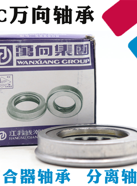 离合器轴承986911K3 986809 986809K 986809K2 986908 9688211