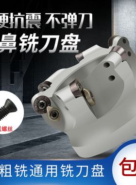 数控开粗平面50R5圆鼻飞铣刀盘CNC加工中心铣床牛鼻刀盘63r6刀片