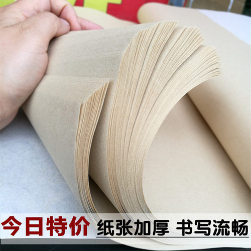 四尺六尺对开三四开仿古白色半生熟宣书法练习创作100张毛边宣纸