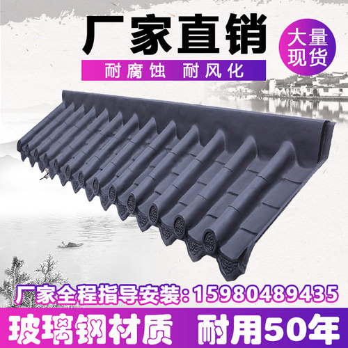仿古瓦树脂瓦片屋顶屋檐门头装饰塑料一体瓦围墙瓦玻璃钢瓦琉璃瓦