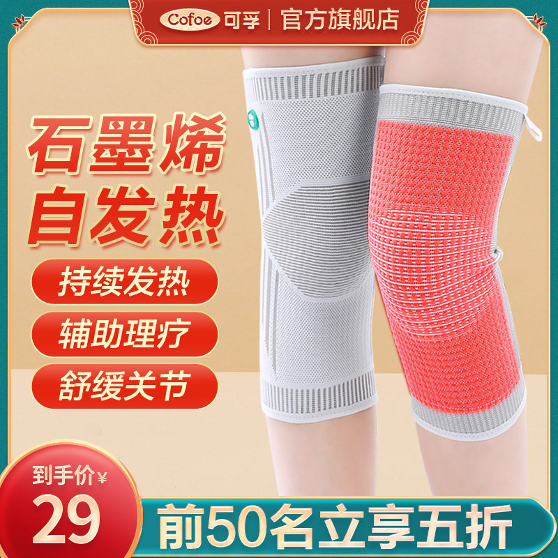 护膝膝盖护套冬季保暖老寒腿自发热男女士专用关节炎防寒外穿内穿