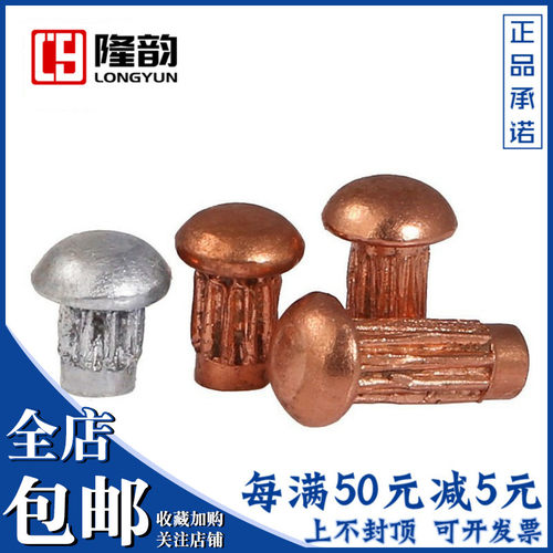标牌铝铆钉交通标牌铜铆钉实心竖纹螺丝钉M2.5 M4M2M3*4x5x6x8x10