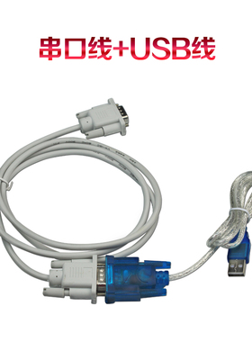 电子秤串口线 USB线 湘平秤串口线 力特线 耀华电子秤串口数据线