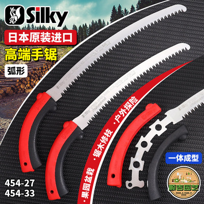 日本进口红狐狸锯子SILKY手锯454-27 园林工具果树锯护套伐木弯锯