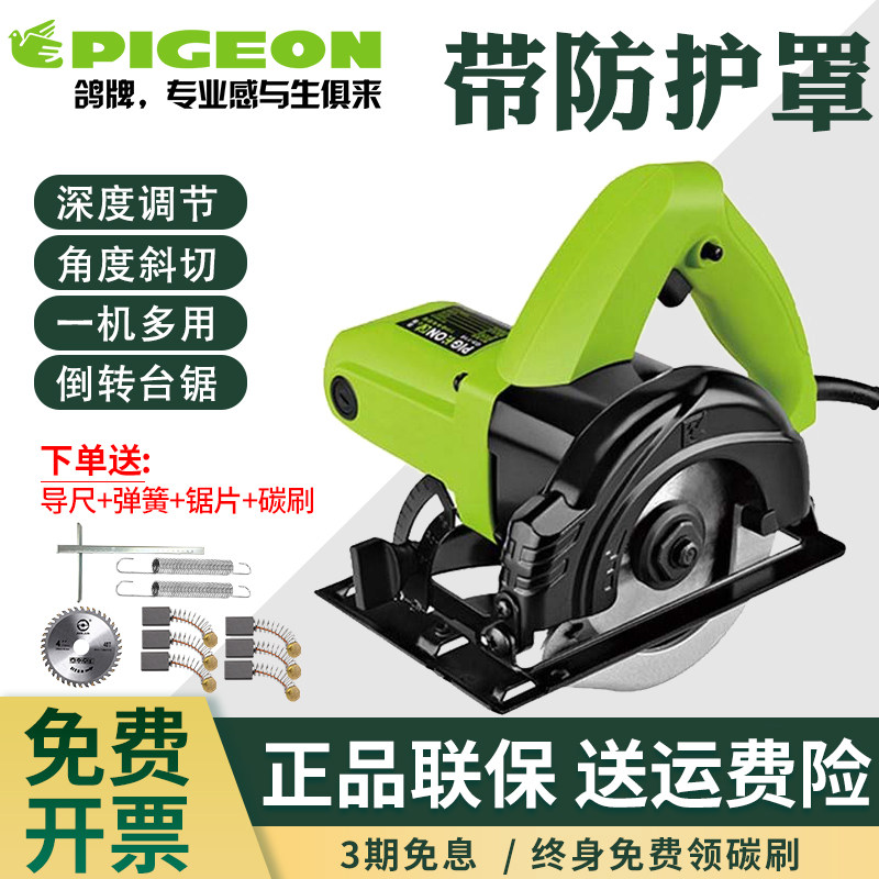 正品鸽牌4寸G5-110电圆锯迷你45度斜切手提式电动木工电锯切割机