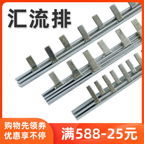 DZ47空气开关1P2P3P汇流排漏电保护器连接排DPN小型断路器1P+N铜