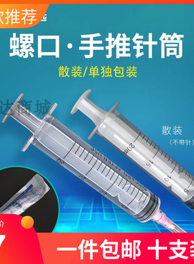 点胶螺口塑料针筒工业针管注墨抽水1/3/5/10/20/30/50/60/100ml