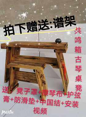 冲量款兰考当地特产泡桐实木材料古琴桌凳 可拆卸桌凳 共鸣箱桌凳