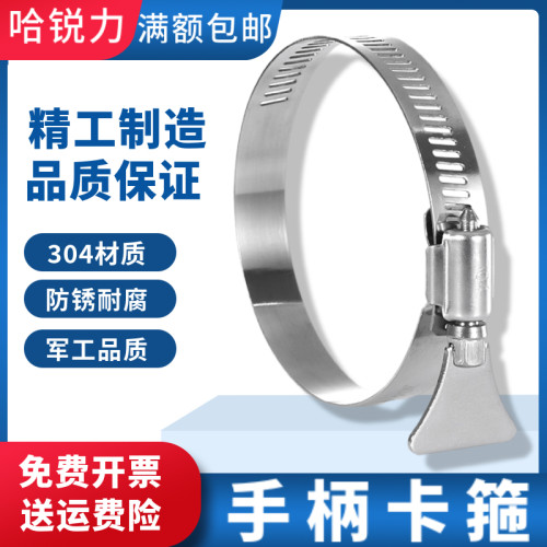 304不锈钢美式手柄喉箍手拧抱箍固定管卡收紧管箍水管卡箍管卡扣