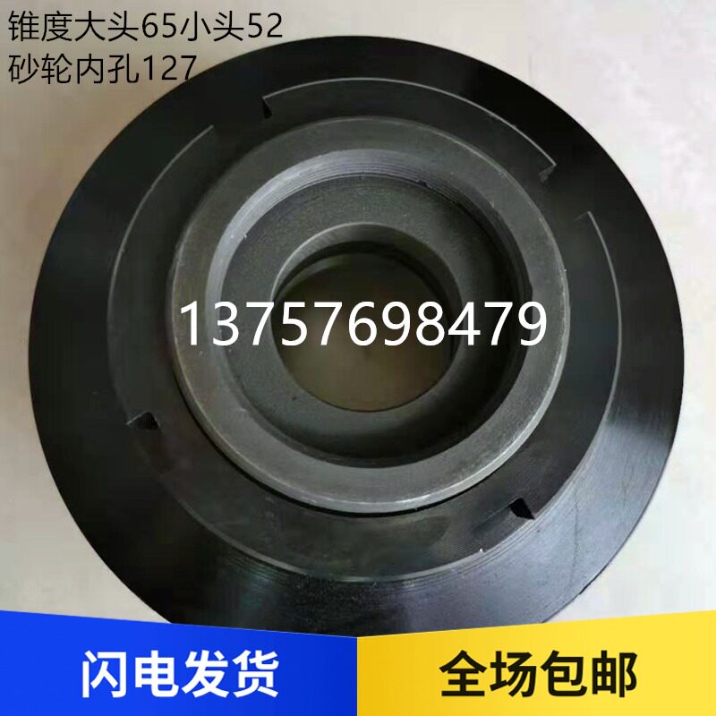 杭机 桂北7130 7132H 7140 砂轮夹盘平面磨床配件磨床主轴法兰盘