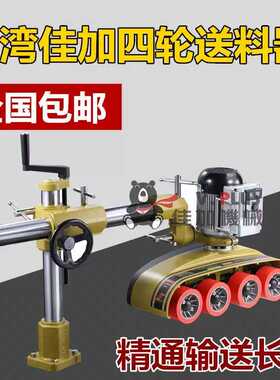 立铣送料器四轮八轮木材自动送料机马氏贝特博特佳加木工机械配件
