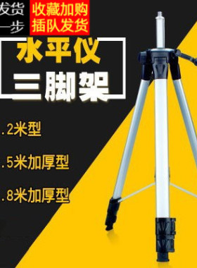 加厚水平仪支架水平仪三脚支架红外线支架升降支撑杆架子三角支架