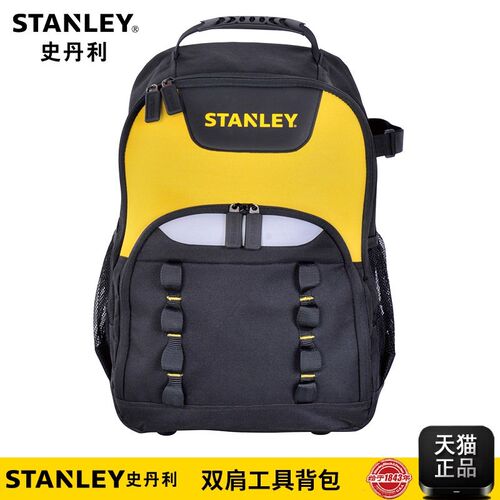 史丹利双肩工具背包牛津布加厚多功能维修工具背包STST515155-8-2