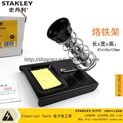 STANLEY/史丹利sd 电烙铁 焊锡海绵烙铁架 STHT73747-8-23