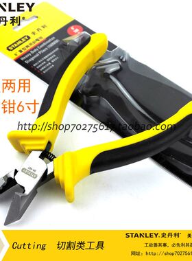 史丹利SD 84-481-1-22 重型两用斜嘴钳 剪线钳 剥线钳 斜口钳子6