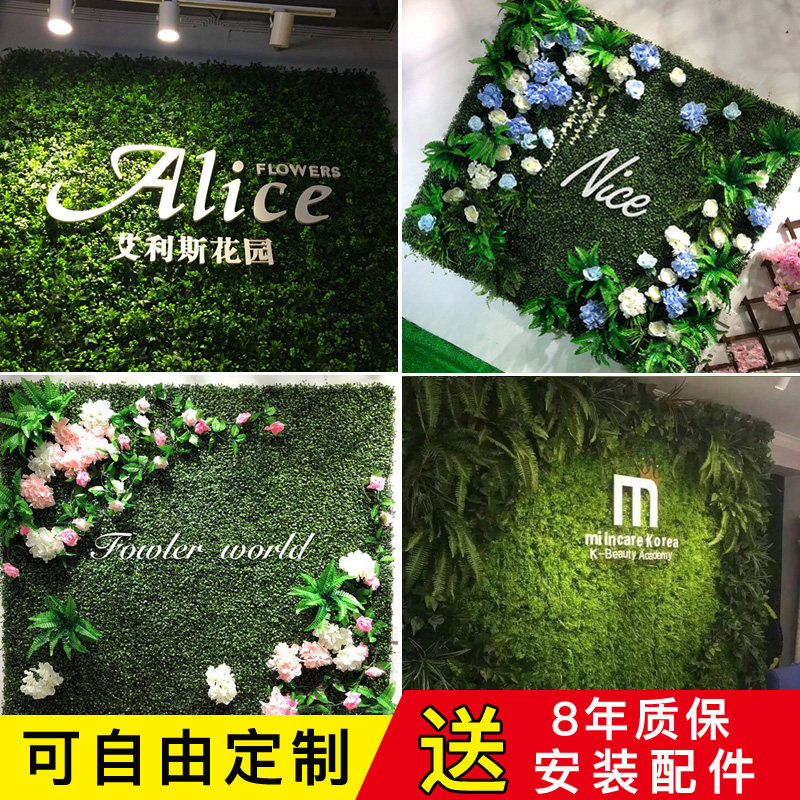 仿真植物墙绿植墙面装饰花墙背景墙网红店打卡墙绿色塑料草坪假草