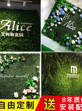 仿真植物墙绿植墙面装饰花墙背景墙网红店打卡墙绿色塑料草坪假草