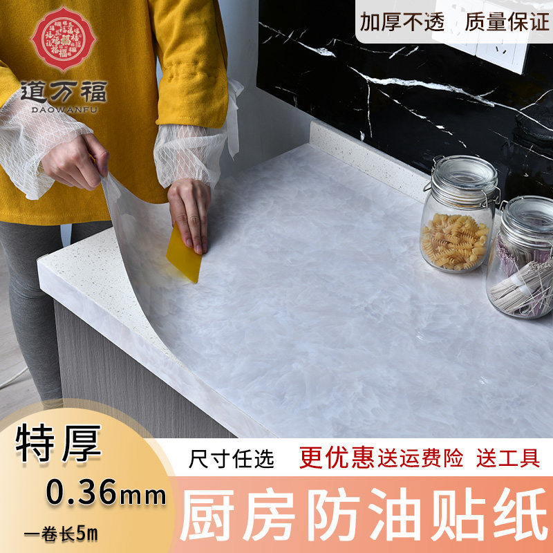 白色特厚仿大理石纹贴纸自粘加厚防烫厨房灶台防水防油防火耐高温
