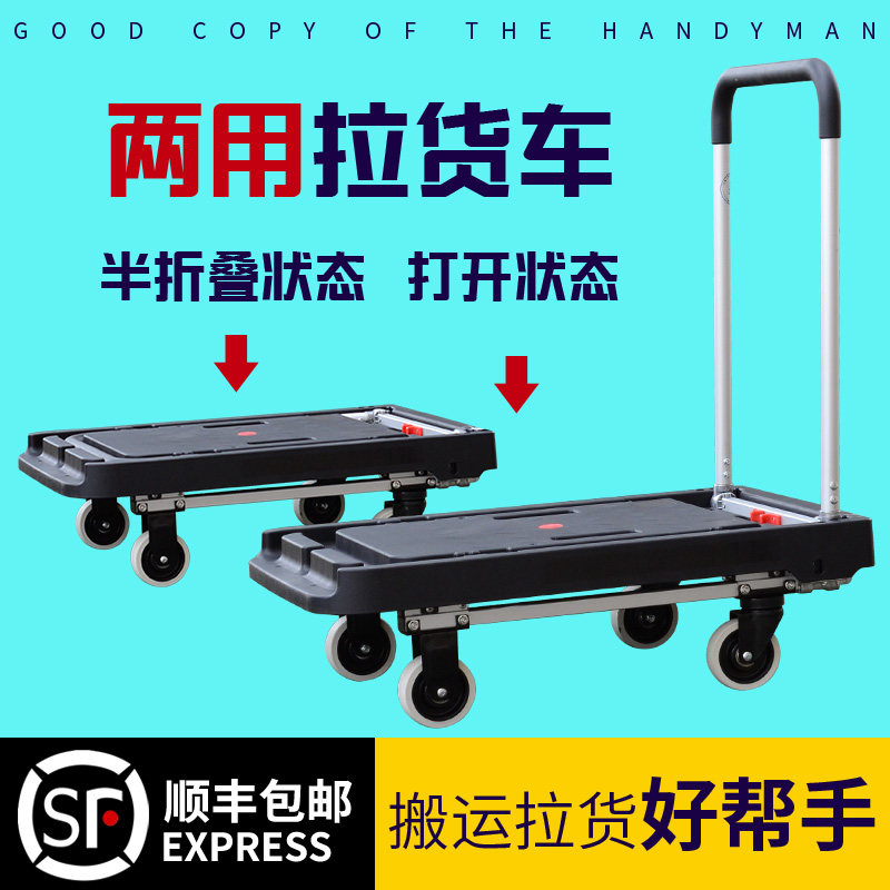 家用静音可折叠平板车便携式小手推车手拉车搬运车拉货推货拖车