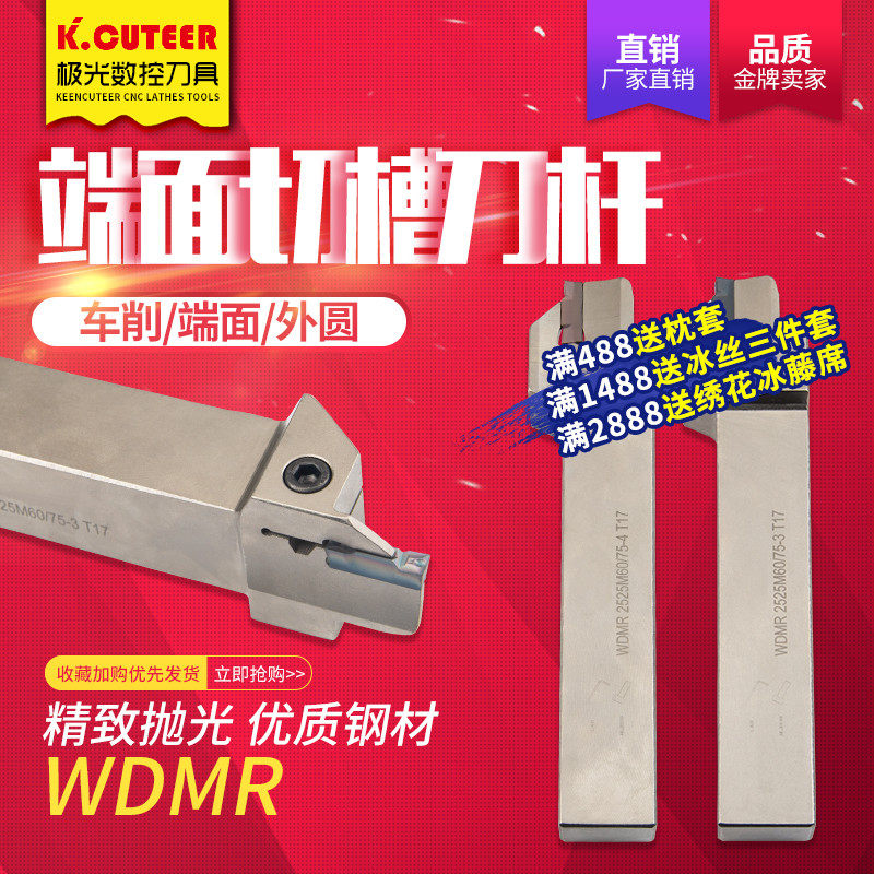 数控25方反圆弧车刀杆WDMR切槽刀割刀端面外圆平面大切深切槽刀杆