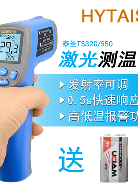 高精度红外线测温仪厨房水温油温计食品测温枪工业家用电子温度计
