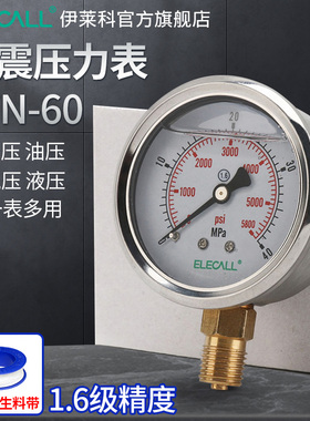耐震压力表YTN/yn-60水压表不锈钢液压油压表气压表负压表真空表