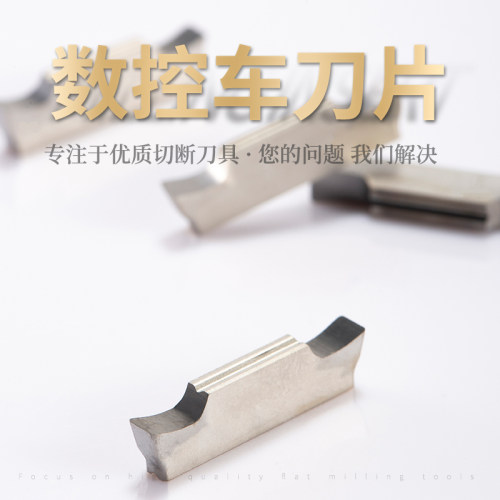 数控切断刀片铝用斜口平口车床割刀粒切槽MGMN300/200/400端面