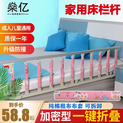 老人防摔护栏防掉床栏杆起床扶手儿童围栏床挡板可折叠一面挡板