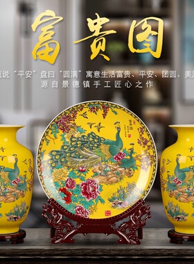 花瓶三件套景德镇陶瓷器中式摆件黄色孔雀欧式家居客厅酒柜装饰品