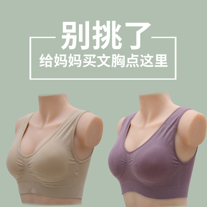 妈妈内衣文胸中老年人薄款大码无钢圈背心式中年运动胸罩女4050岁