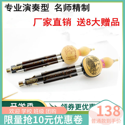专业演奏型8孔七孔八孔葫芦丝乐器小学生成人C调/降B/小D/A/G/F调