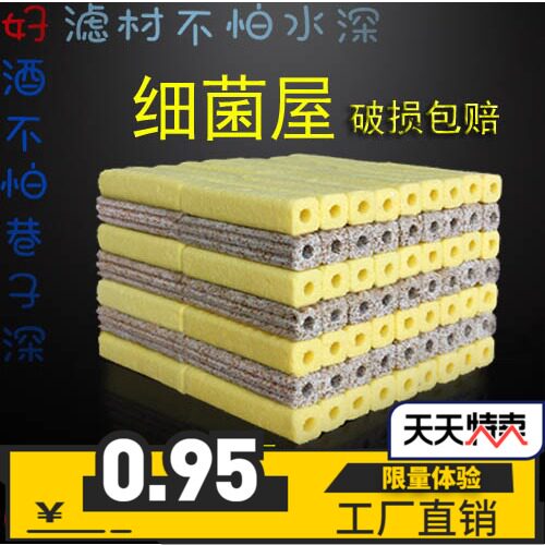 纳米远红外线细菌屋滤材鱼缸过滤材料陶瓷环生化水族火山石硝化菌