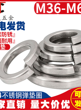 304不锈钢弹垫弹簧垫圈重型弹垫片M36M39M42M45M48M52M56M60M64